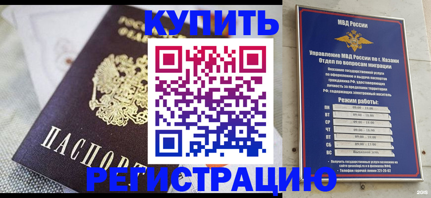 временная регистрация гарантия в Шали