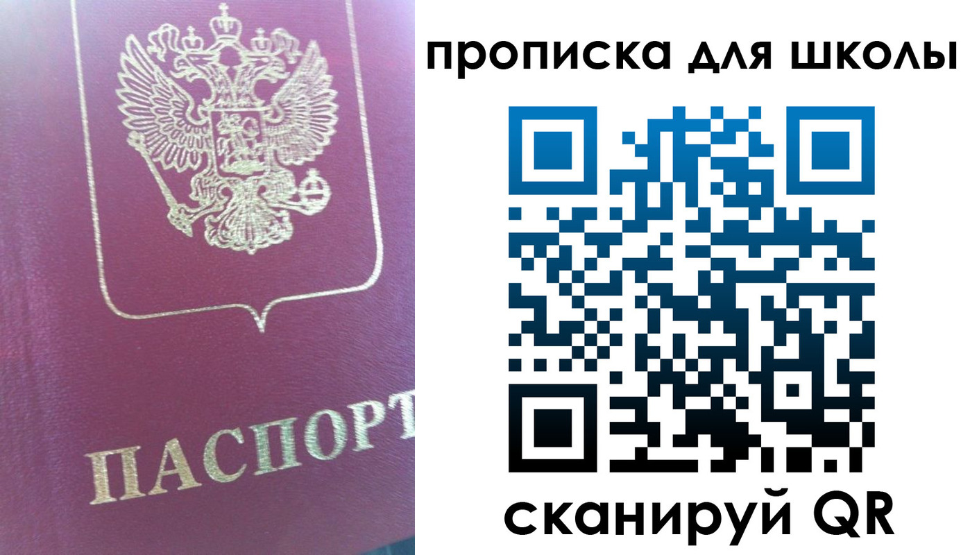 прописка законно в Шали