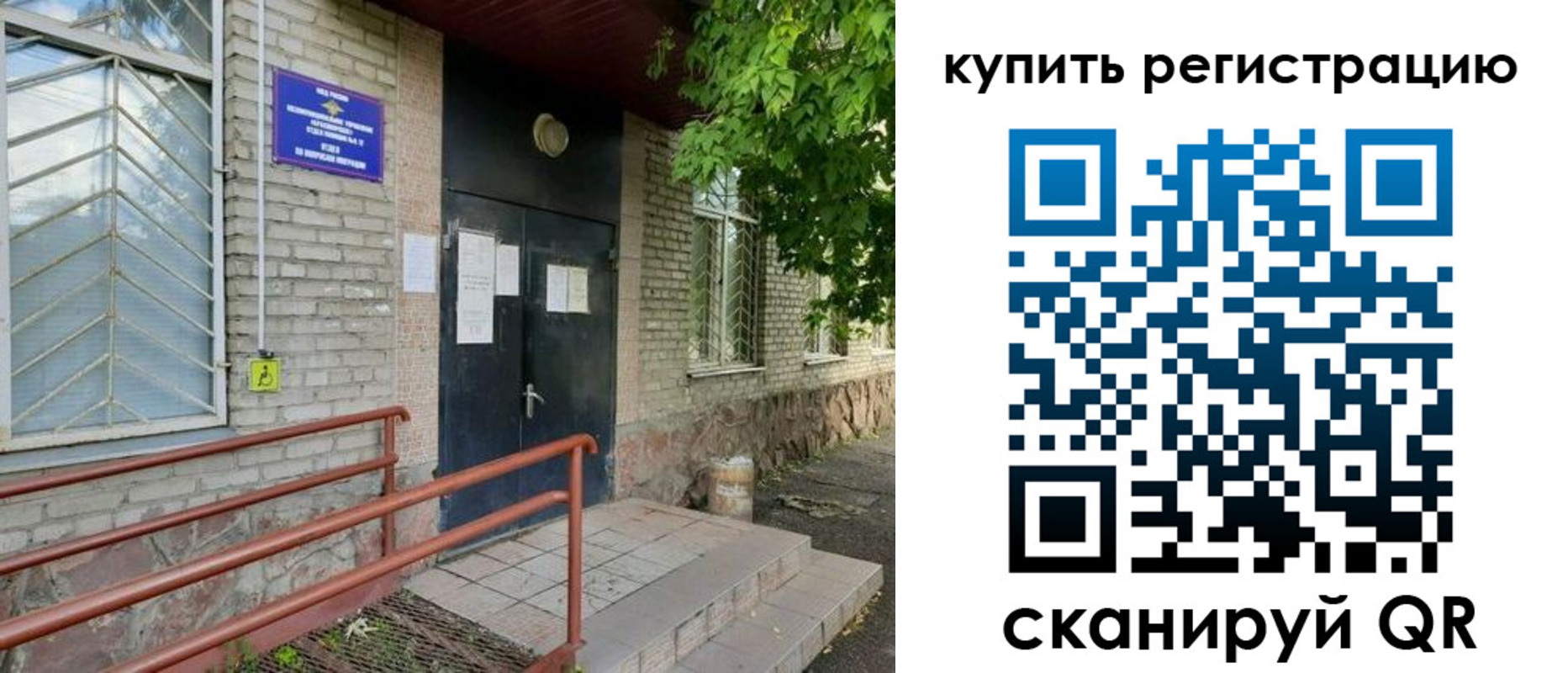временная регистрация надежно в Шали
