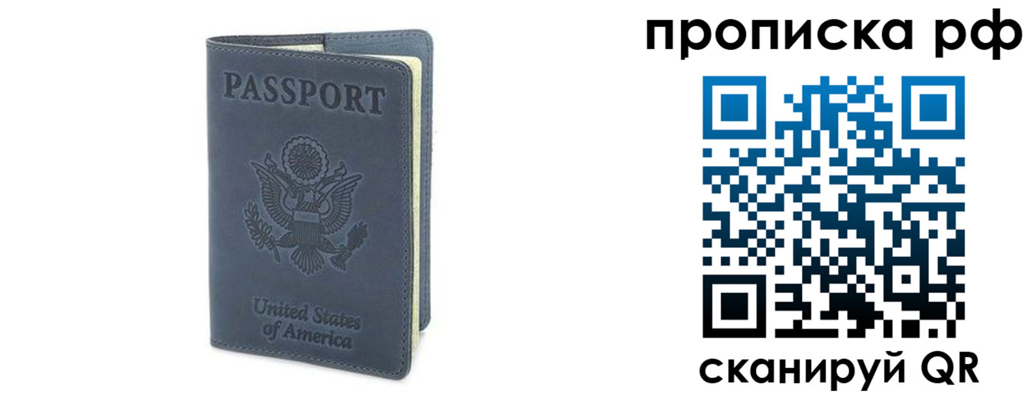 временная регистрация недорого в Шали