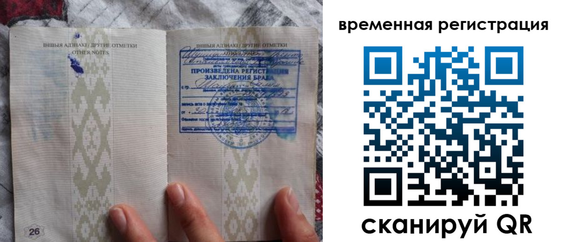 временная регистрация надежно в Шали