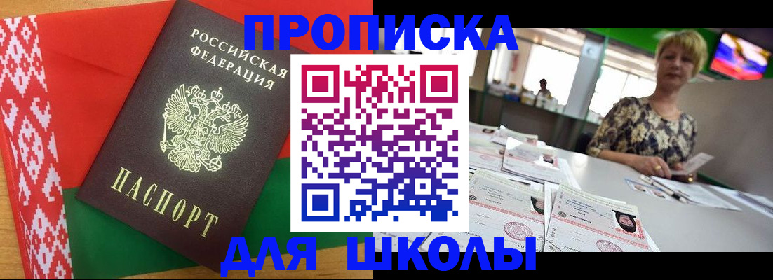 прописка для работы в Шали