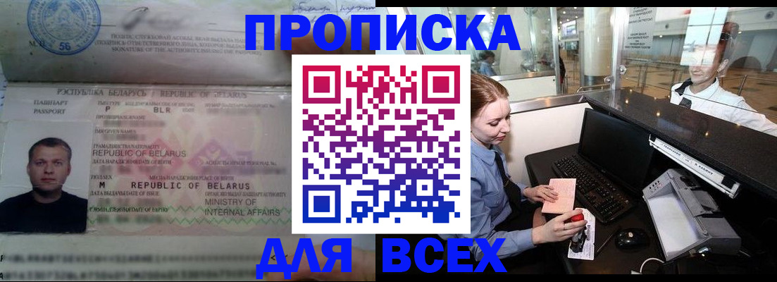 регистрация для дет. сада в Шали