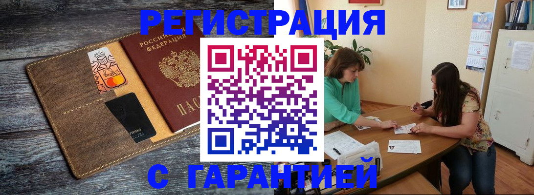 прописка ребенка в Шали