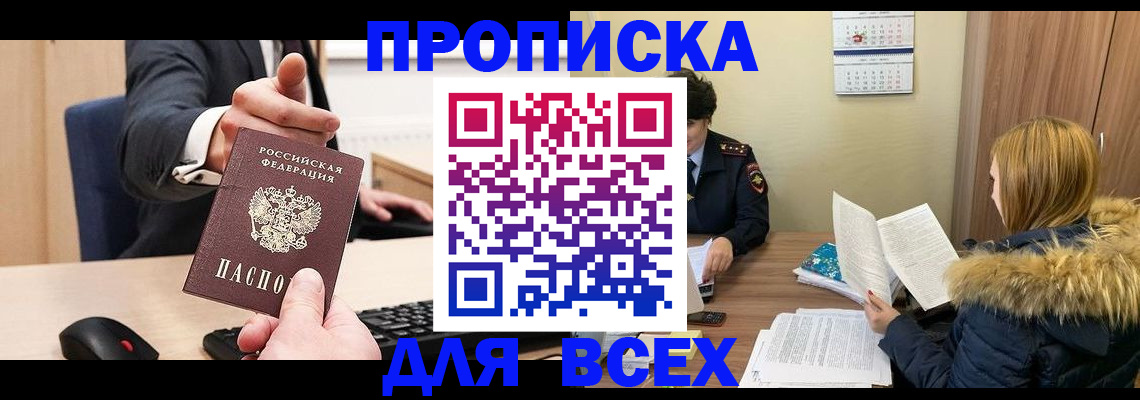 временная регистрация поиск в Шали