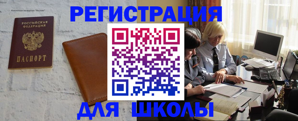 временная регистрация собственник в Шали