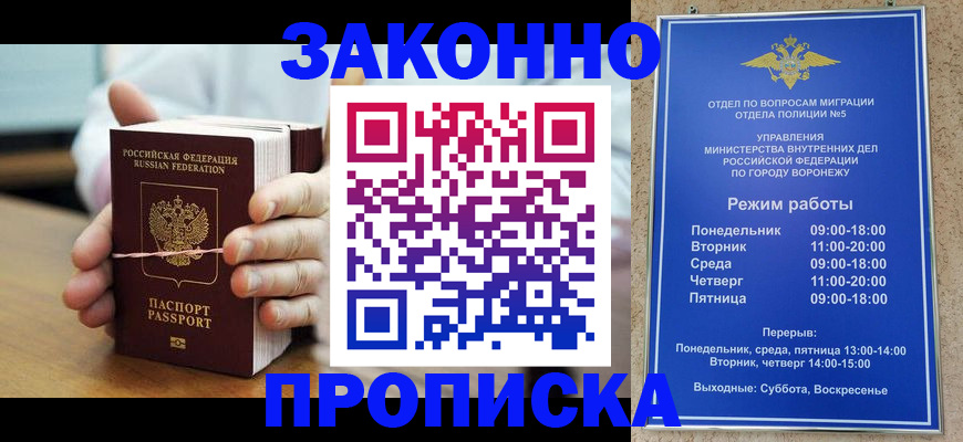 временная регистрация недорого в Шали
