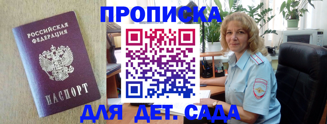 временная регистрация купить в Шали