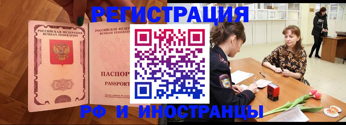 временная регистрация госуслуги в Шали