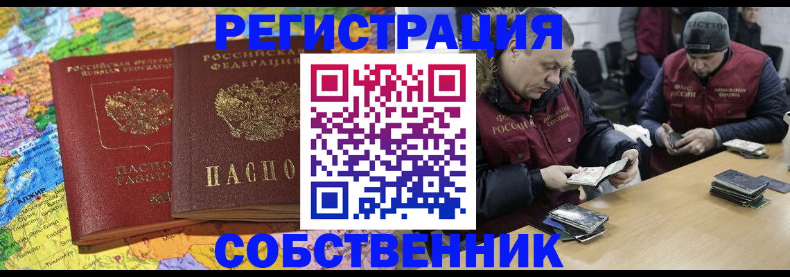 где прописаться в Шали