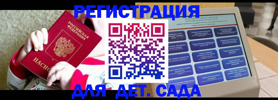 прописка штамп в Шали